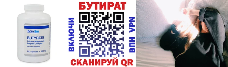 БУТИРАТ оксана  Катайск 