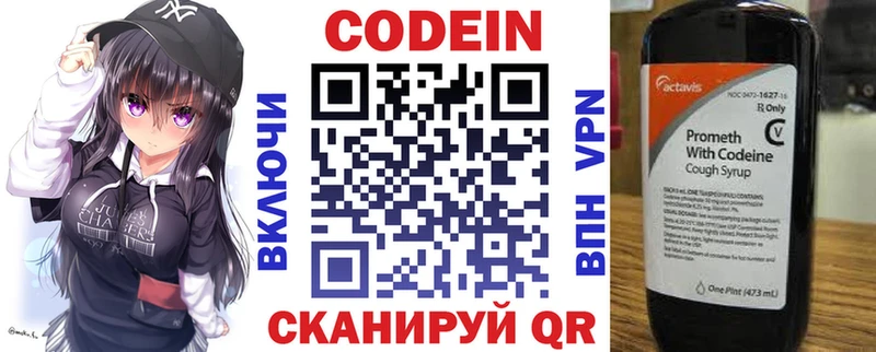 где найти наркотики  Катайск  Кодеиновый сироп Lean напиток Lean (лин) 