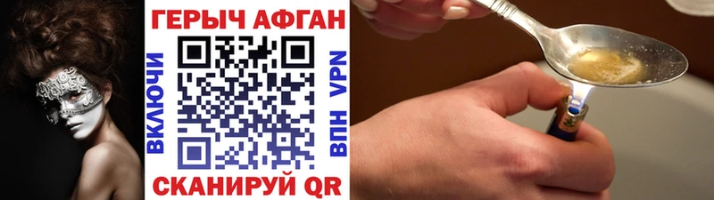 ГЕРОИН Heroin  Катайск 