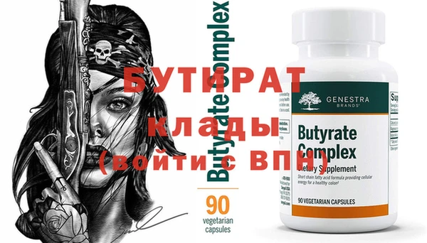 бутират Абдулино