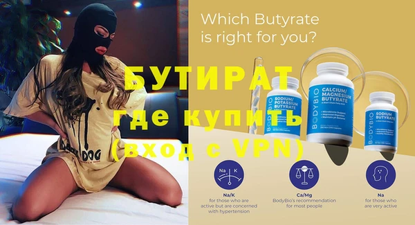 бутират Абдулино