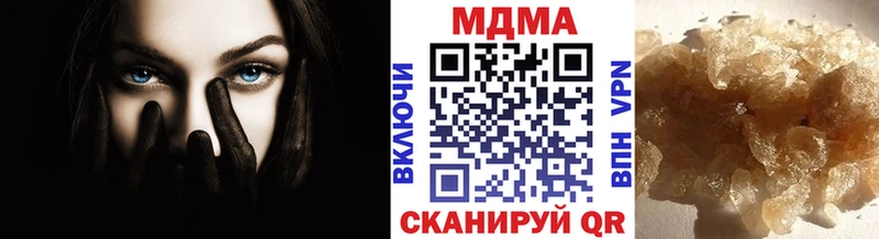 МДМА VHQ  купить наркотик  Катайск 