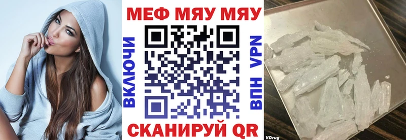 МЯУ-МЯУ VHQ  Катайск 