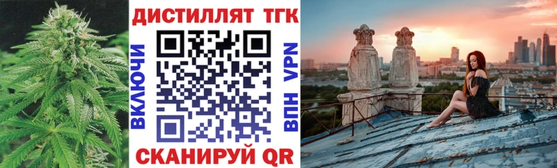 Дистиллят ТГК концентрат  мега сайт  Катайск 